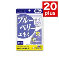 DHC藍莓護眼精華120粒 緩解眼睛乾澀 | 疲勞 (此日期前最佳:2026年02月)(平行進口)