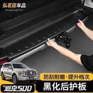 TANK 500 Accessories TANK 500hi4z/hi4t Rear Guard Modified Dedicated Trunk Tailgate Blackened Welcom