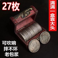 Yuan Datou Longyang Full Set of 27 Antiques Republic of China Qing Dynasty Old Pulp Crafts Silver Yu