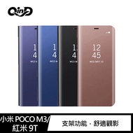 QinD 小米 POCO M3/紅米 9T 透視皮套(黑色)