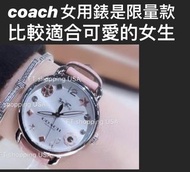 Coach女用限量錶