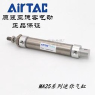 現貨AirTAC亞德客不銹鋼迷你缸MA25X100SCA MA25X125SCA MA25X150SCA