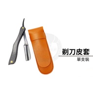 Qiu Magic Razor Leather Case Without