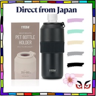 [Direct from Japan] TYESO Insulated Bottle Holder — Vacuum Insulation, Handheld & Hanging, Foldable,