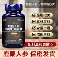 Ginseng Maca Oyster Peptide Tablets Energy Deer Whip Oyster Maca Six Major Nutrients Essence