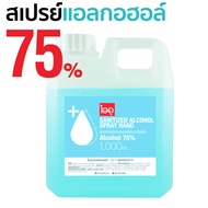 สเปรย์แอลกอฮอล์ สเปรย์ล้างมือ แอลกอฮอล์ 75% hand sanitizer alcohol sanitized alcohol spray hand สเปรย์แอลกอฮอล์แบบน้ำ gallon 1000ml แกลลอน 1 ลิตร by ido