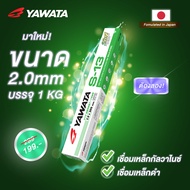 ใหม่! ลวดเชื่อม ยาวาต้า กล่องสีเขียว รุ่น เอส-13 ขนาด 2.0 x 300 mm แพค 1 กิโลกรัม YAWATA S13