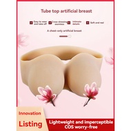 [Flagship quality, high-end first choice] EYUNG 9th tube top prosthetic breasts cos transvestite cd 