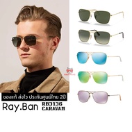 RayBan RB3136 CARAVAN Sunglasses Fast Delivery 2-Year Thai Warranty After-Sales Care By Experts