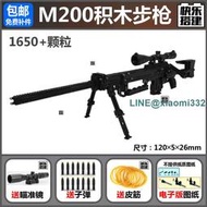 國產兼容樂高 M200狙擊積木槍MOC機械拼裝益智 玩具二西莫夫 csgo