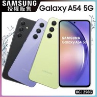 256g限時限量破盤價 三星 Samsung Galaxy A54 (8G/256G) 6.4吋