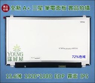 【漾屏屋】全新 A+ LTN156HL01-801 ACER V5-573G FHD IPS 筆電 面板 (不用LG)