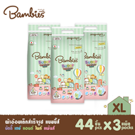 (ยกลังx3) Bambies ผ้าอ้อมเด็ก แบมบี้ส์ รุ่น Buddy Day&Night Pants (ไซส์ M-3XL) ผ้าอ้อมแบบกางเกง แพมเ