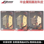 Suitable for Honda CB650F CBR650F 14-18 Front Rear Disc Brake Pad Brake Pad