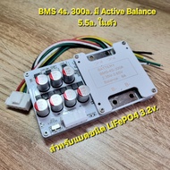 BMS 4s 300a. มี Active Balance 5.5a. ในตัว (สำหรับชนิดแบต LiFePO4 3.2v.)