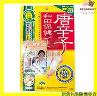 [原裝行貨]Waton和田唐辛子保健貼8片(黃色盒)  足貼