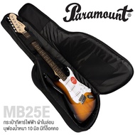 Paramount MB25E กระเป่ากีตาร์ไฟฟ้า สำหรับทรง Strat Tele SG LP บุฟองน้ำอย่างหนา 10 มิล มีที่ล็อคคอ ระ