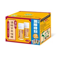 Glory Nutria Concentrated Licorice Lozenges 16g x 2 + 6.8g [Small San Meiri] DS009503