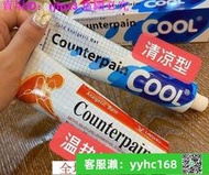 【下標請備注電話號碼】活動中 買三送一 泰國酸痛軟膏 泰國軟膏 大量 藍色 紅色 大容量120G 熱銷JL8