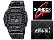 【威哥本舖】Casio原廠貨 G-Shock GMW-B5000CS-1 光雕網格款 太陽能 世界六局電波藍芽錶