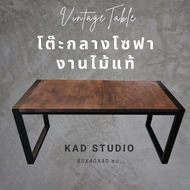 โต๊ะกลางโซฟา KADStudio งานไม้แท้ ทำจากเหล็กสไตล์ลอฟท์ 85x40x40 ซม. เหล็กดำ ไม้สีโอ๊ค