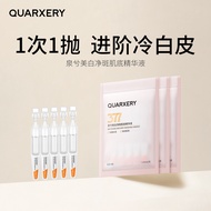 精华液  essence  美白377净斑肌底精华液袋装补水保湿提亮淡化色斑次抛精华液直发09.09