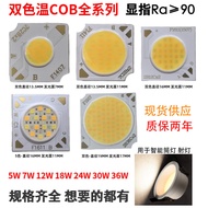 LACH 1917 Dual Color Temperature cob Lamp Beads LED Lamp Slice Finger 90Ra 2700k6000k 12w 18w 24w 30