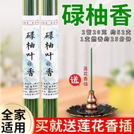 Hong Kong Grapefruit Leaf Incense Good Luck Chinese Aromatherapy Green Grapefruit Leaves for Warding