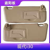 Suitable for Hyundai i30 Sun Visor Assembly Sunshield with Lens Assembly Makeup Mirror Lightshield