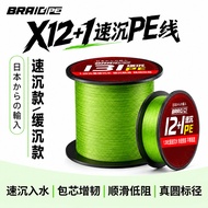 Sinking Braided PE Fishing Line X12+1 Fast Sink 13-Core Slow Sink 100M 150M 300M 500M Long Casting L