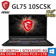 清倉【MSI】微星 GL75-10SCSK (i7-10875H/8G/256SSD+1TB/GTX1650Ti/17吋