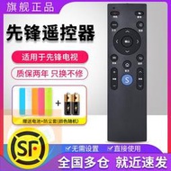 適用于 Pioneer/先鋒 LED-49B550S 卓智能LED平板液晶電視遙控器