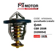 (MT6508545) Thermostat Set Water Valve HONDA CBR 250R [MT] CBR250R CBR250R