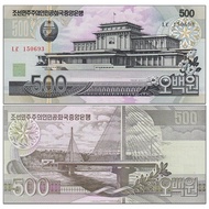 Asia - Brand new UNC North Korea 500 banknotes Foreign coins 2007 engraved version P-44c亚洲-全新UNC 朝鲜5