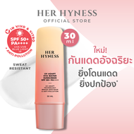 HER HYNESS UV ADAPT SUNSCREEN 30ML กันแดดอัจฉริยะ กันเหงื่อ เนื้อน้ำ สบายผิว 30 มล.