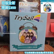 現貨包郵順豐‼️ 絕版2019年 TrySail Lawson 抽獎 1號賞 鬧鐘/時鐘(附有語言voice) 雨宮天 麻倉もも 麻倉桃 夏川椎菜