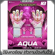 H3 Sport  ถุงมือผู้รักษาประตู รุ่น POSEIDON AQUA รุ่นโฟมเยอรมันพิเศษ Aqua Foam มีฟิงเกอร์เซฟ (ตัวดาม