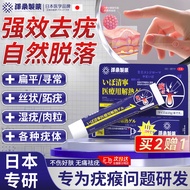 泽桑制药 扁平疣专用疣体脱落膏尖锐湿疣丝状疣跖疣去疣灵药专用可搭咪奎喹莫特乳膏5%医用祛疣型疣清宁