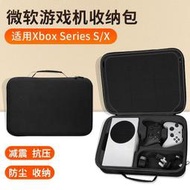 台灣現貨♤微軟遊戲機Xbox收納包Series S包Xbox Series X收納盒遊戲機收納包硬殼防塵防水主機保護包