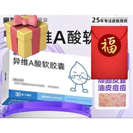 /Look at Fortune/[ Liv] Isowei A-Acid Soft Capsules/Everything Good Luck 960
