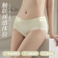 [24 Hours-Taichung Shipment] Seamless Panties Women Ice Silk Yoga Thin Style Pure Cotton Breathable 