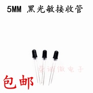 5mm Infrared Receiver Tube 850NM 940NM Universal Receiver Diode Infrared Diode Black Photosensitive