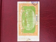 1970年馬票（No：1169534）