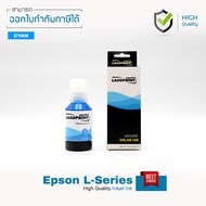 LASUPRINT หมึกเติม Epson L6290 ปริมาณมากขึ้น ลดการอุดตัน สุดคุ้ม