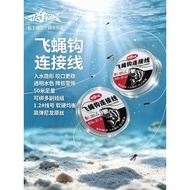Hot-selling Fly Hook Line Lure Micro-object Dripping Feather Ants Belly Rocking Mosquito Fishing Rig