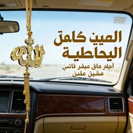 Car Church Islamic Pendant Ornament, Accessories Muslim Car