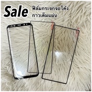 Saleฟีล์มกระจกจอโค้ง กาวเต็มสำหรับS8 S8plus S9 S9plus S10 S10plus S20 S20plus S20Ultra S21Ultra S22U
