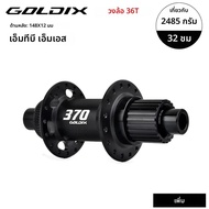 GOLDIX M370 Boost MTB Hub 32H 36T - 148/141 มม.ดิสก์พร้อม Loud Ratchet สําหรับ Shimano HG/SRAM XD Dr