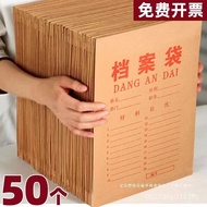 Material 50 File A4 Kraft Paper Bidding Bidding Thickened Information Bag] [File Bag File Bag Biddin