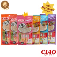 CIAO Churu Cat Treats New Flavour 新系列口味猫条